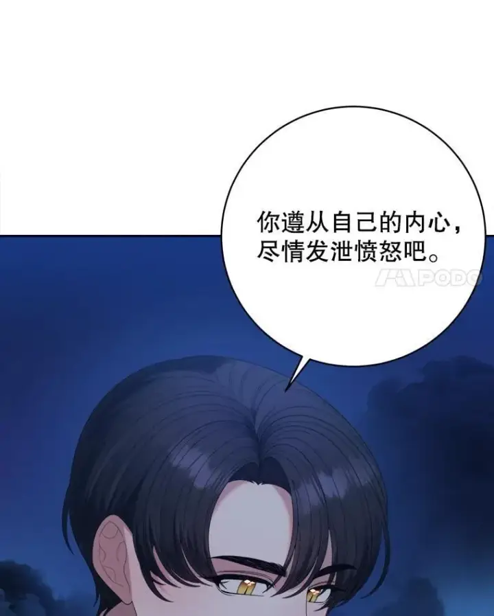 《未来每步都是花路》104.付出代价图80