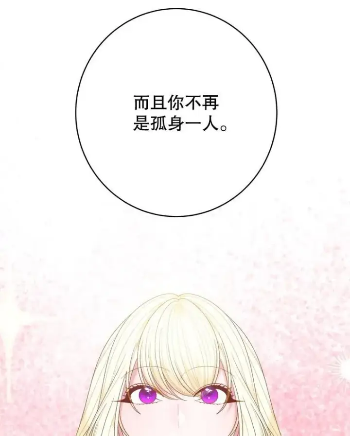 《未来每步都是花路》104.付出代价图84