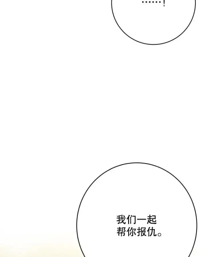 《未来每步都是花路》104.付出代价图86