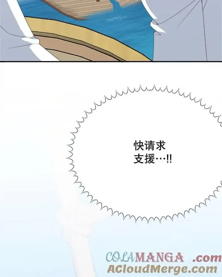 《未来每步都是花路》104.付出代价图9