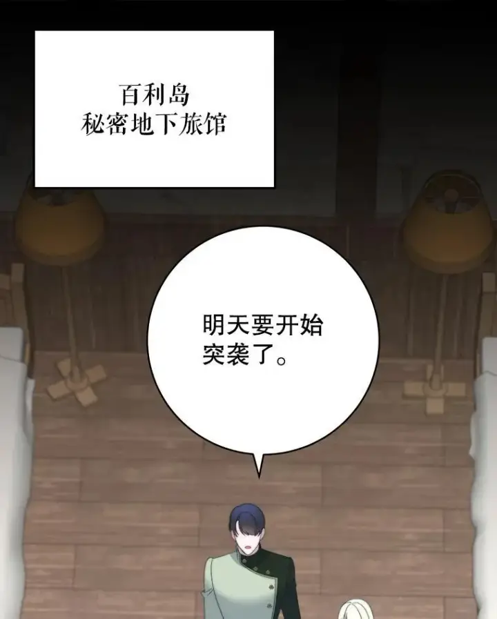 《未来每步都是花路》104.付出代价图92