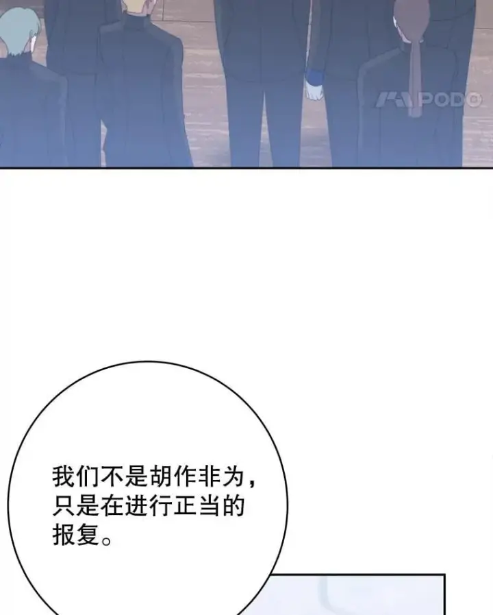 《未来每步都是花路》104.付出代价图94