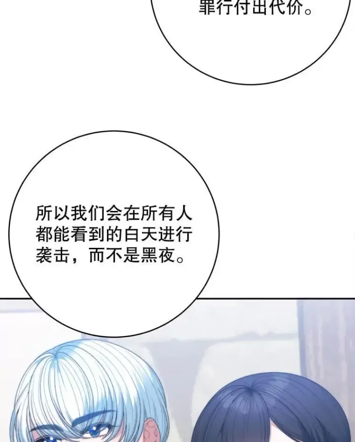 《未来每步都是花路》104.付出代价图96