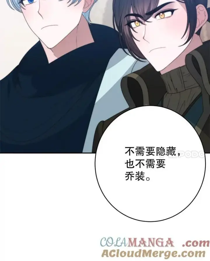 《未来每步都是花路》104.付出代价图97