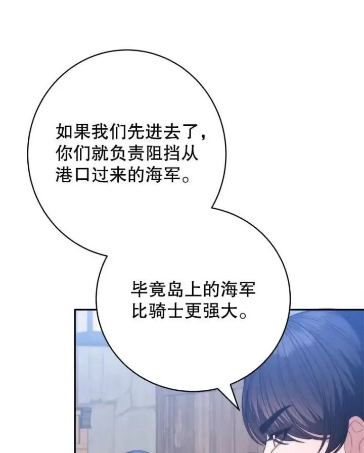 《未来每步都是花路》104.付出代价图98