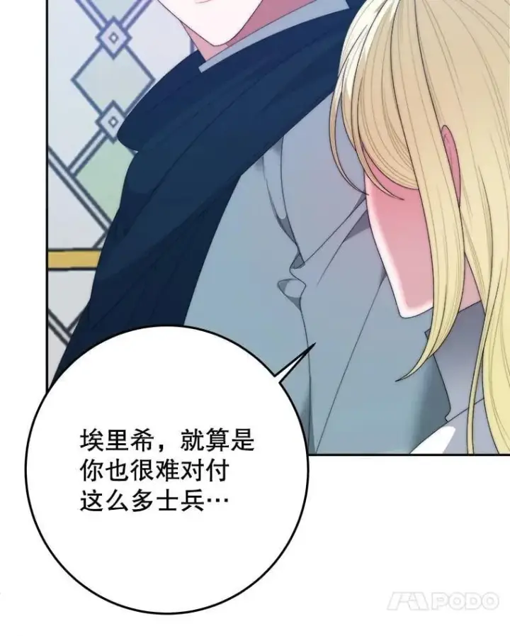 《未来每步都是花路》105.袭击王城图100