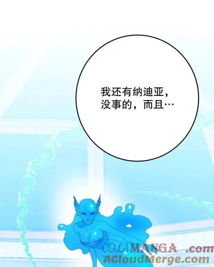 《未来每步都是花路》105.袭击王城图101