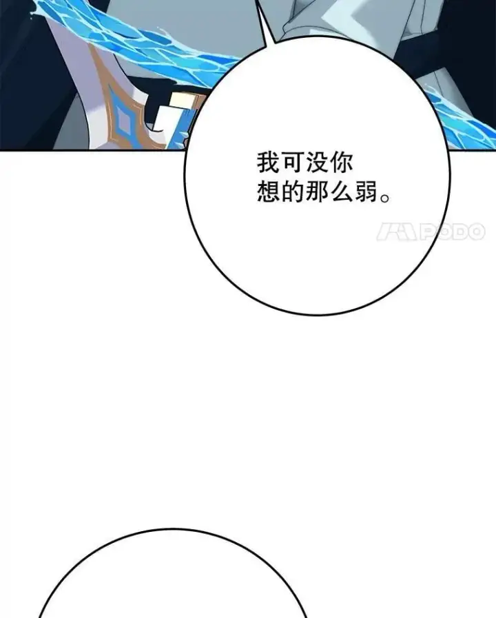 《未来每步都是花路》105.袭击王城图104