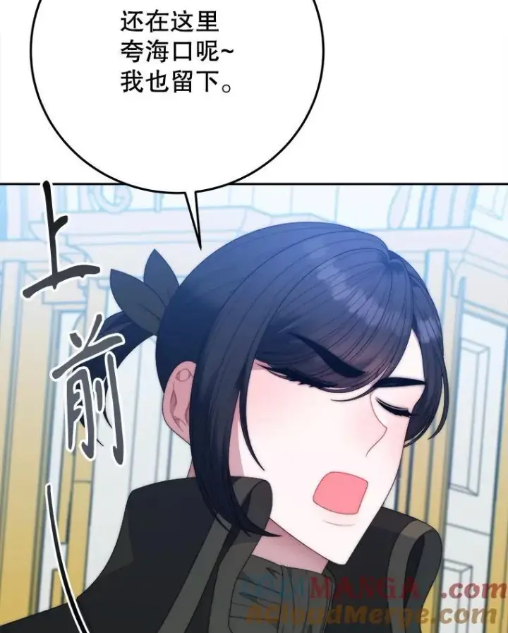 《未来每步都是花路》105.袭击王城图105