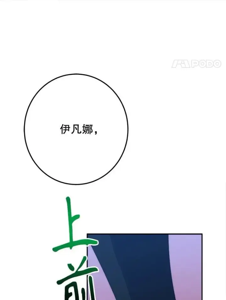 《未来每步都是花路》105.袭击王城图111