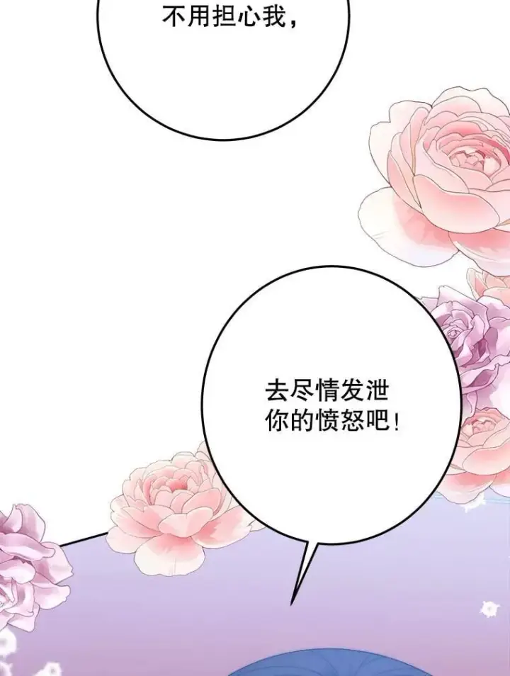 《未来每步都是花路》105.袭击王城图115