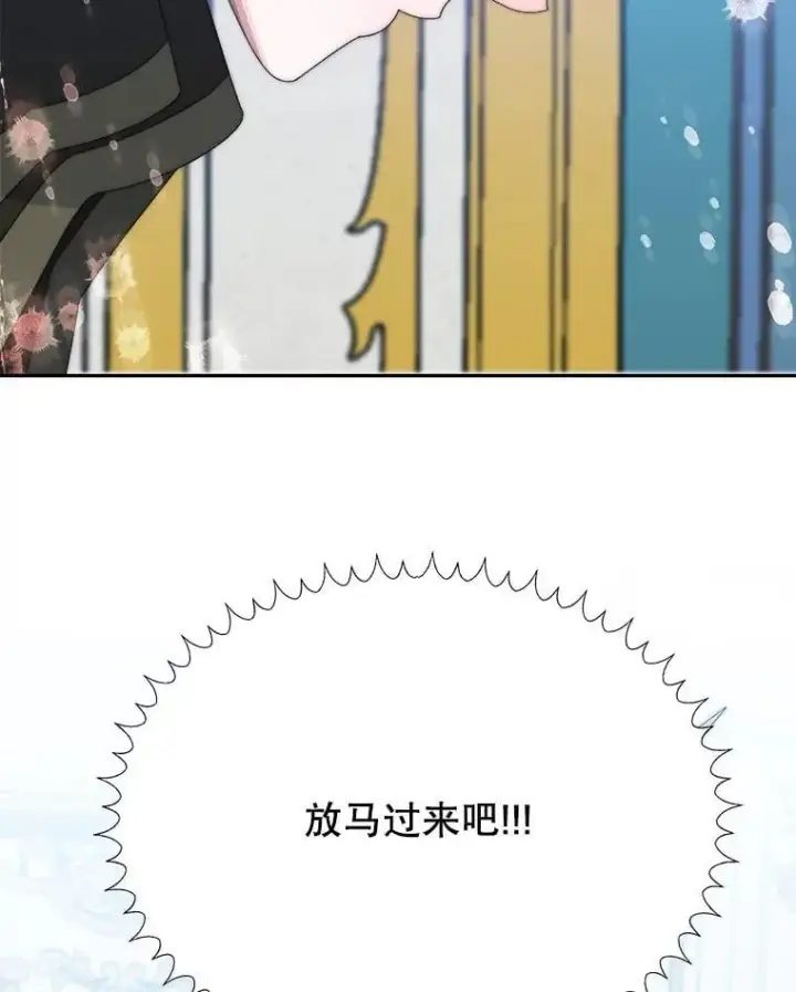 《未来每步都是花路》105.袭击王城图123
