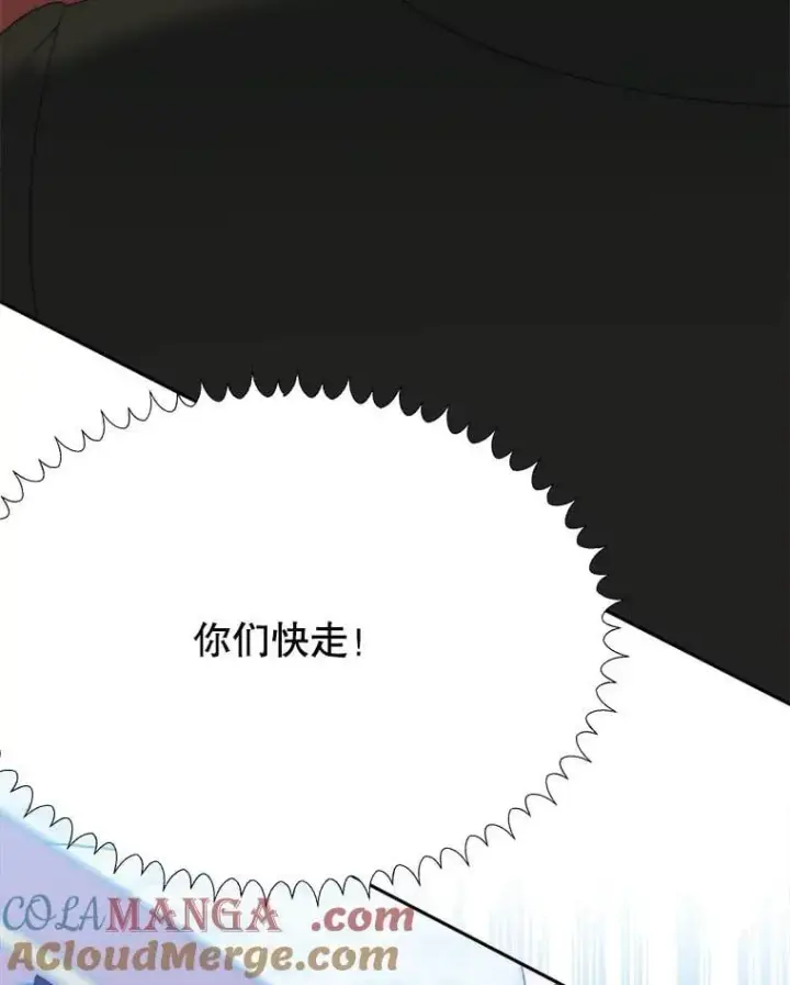 《未来每步都是花路》105.袭击王城图125