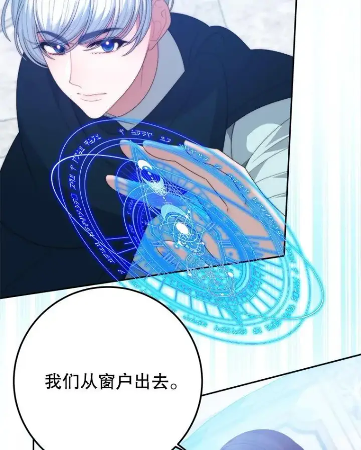 《未来每步都是花路》105.袭击王城图128