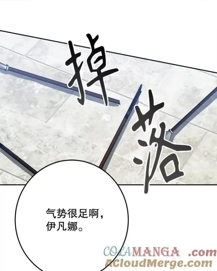 《未来每步都是花路》105.袭击王城图13