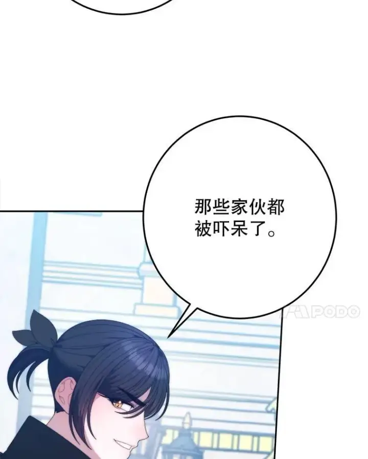 《未来每步都是花路》105.袭击王城图14