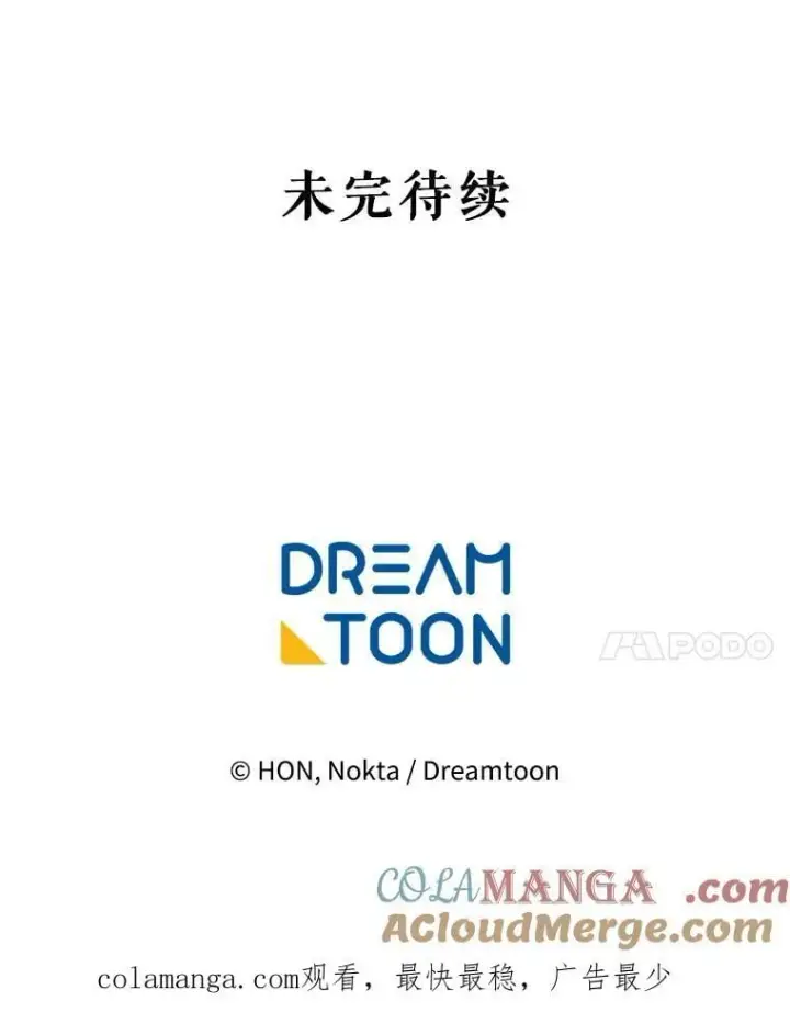 《未来每步都是花路》105.袭击王城图141