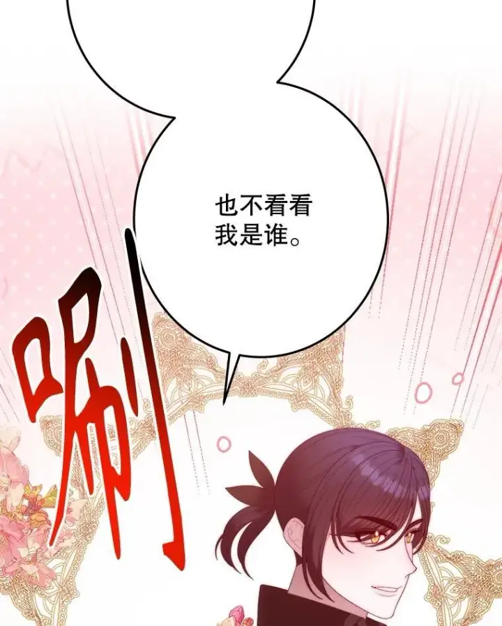 《未来每步都是花路》105.袭击王城图16