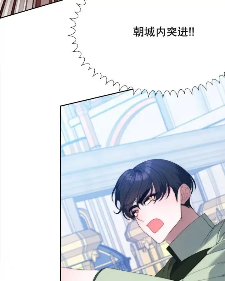 《未来每步都是花路》105.袭击王城图20