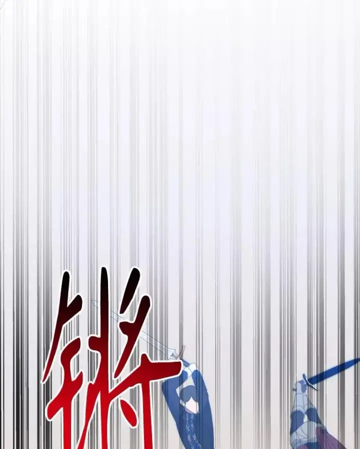 《未来每步都是花路》105.袭击王城图22