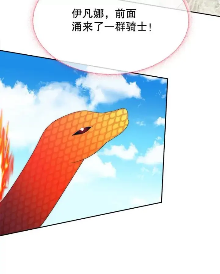 《未来每步都是花路》105.袭击王城图27