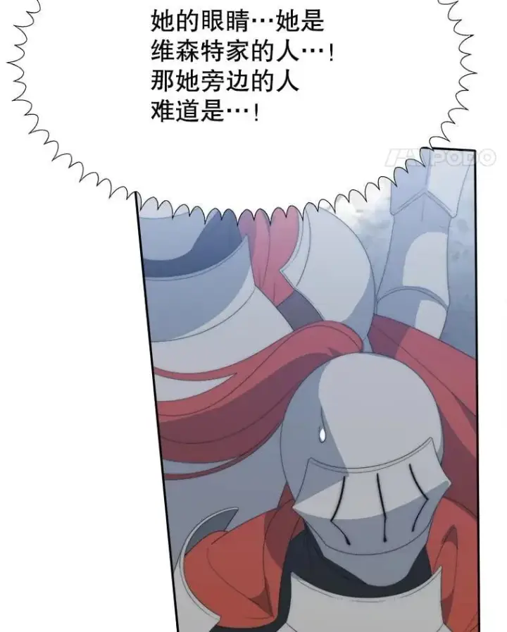 《未来每步都是花路》105.袭击王城图35