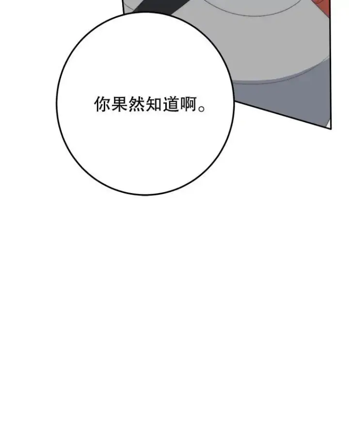 《未来每步都是花路》105.袭击王城图36