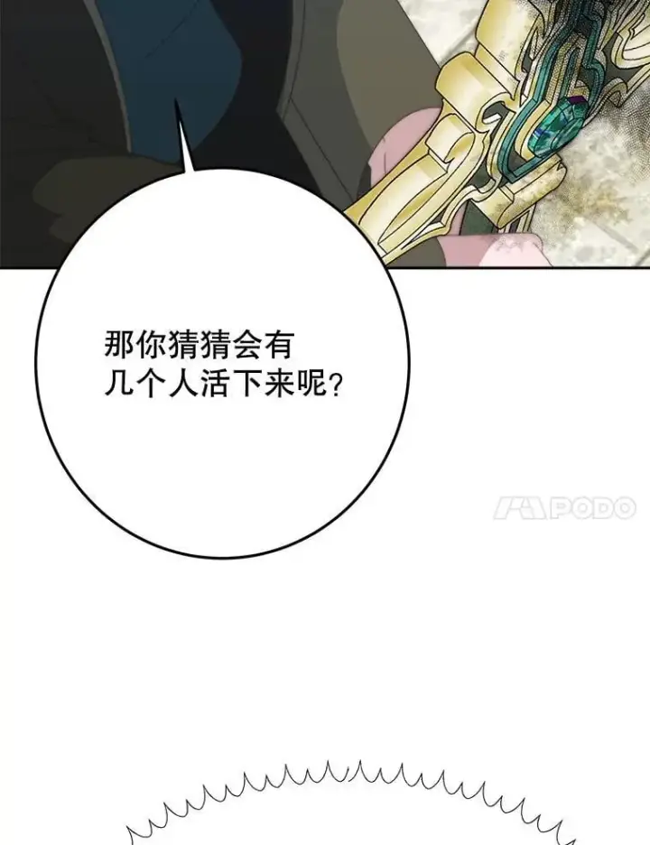 《未来每步都是花路》105.袭击王城图38