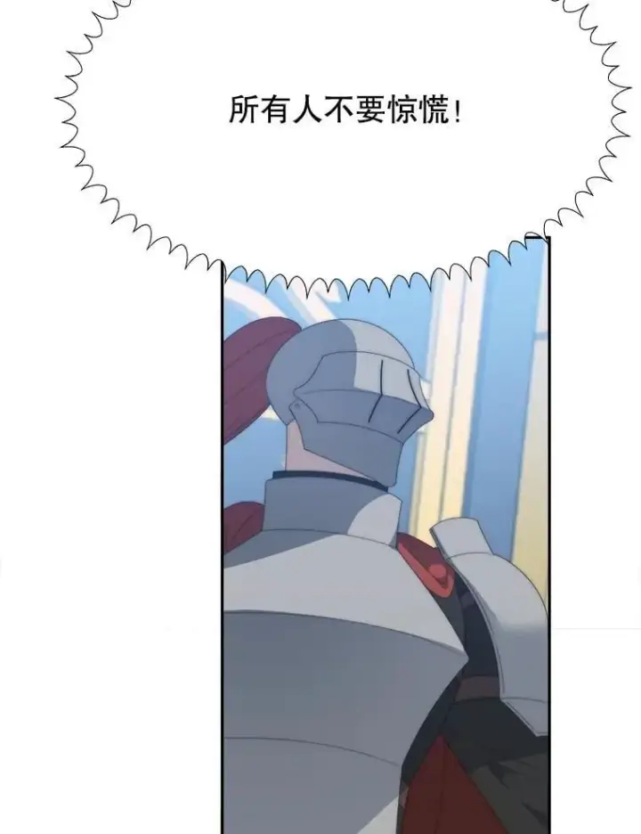 《未来每步都是花路》105.袭击王城图39