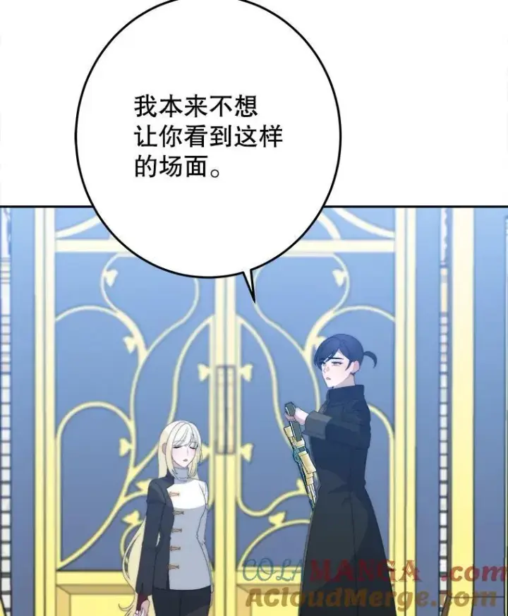 《未来每步都是花路》105.袭击王城图53