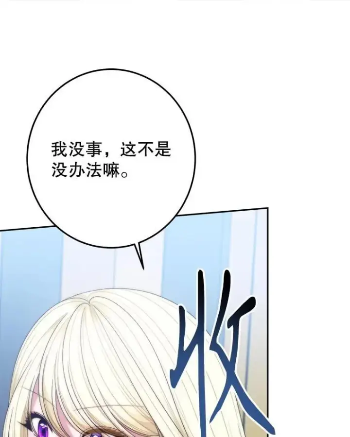 《未来每步都是花路》105.袭击王城图55