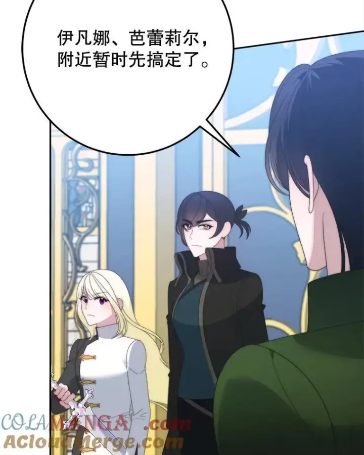 《未来每步都是花路》105.袭击王城图57