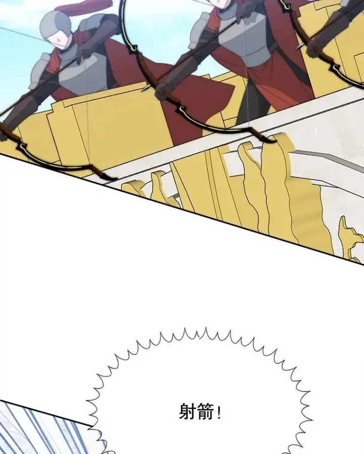 《未来每步都是花路》105.袭击王城图6