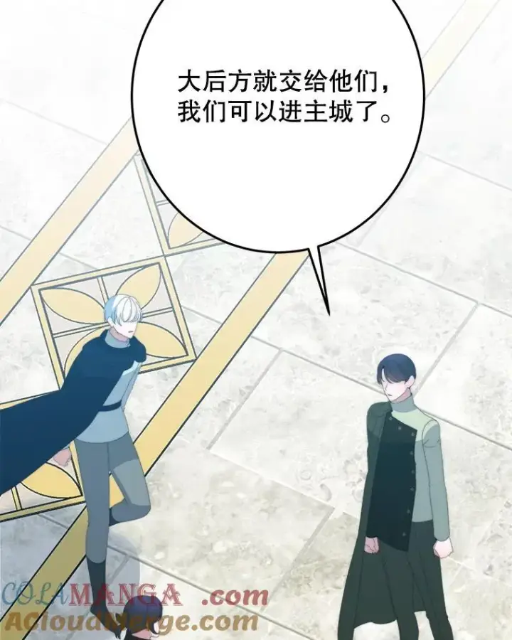 《未来每步都是花路》105.袭击王城图61