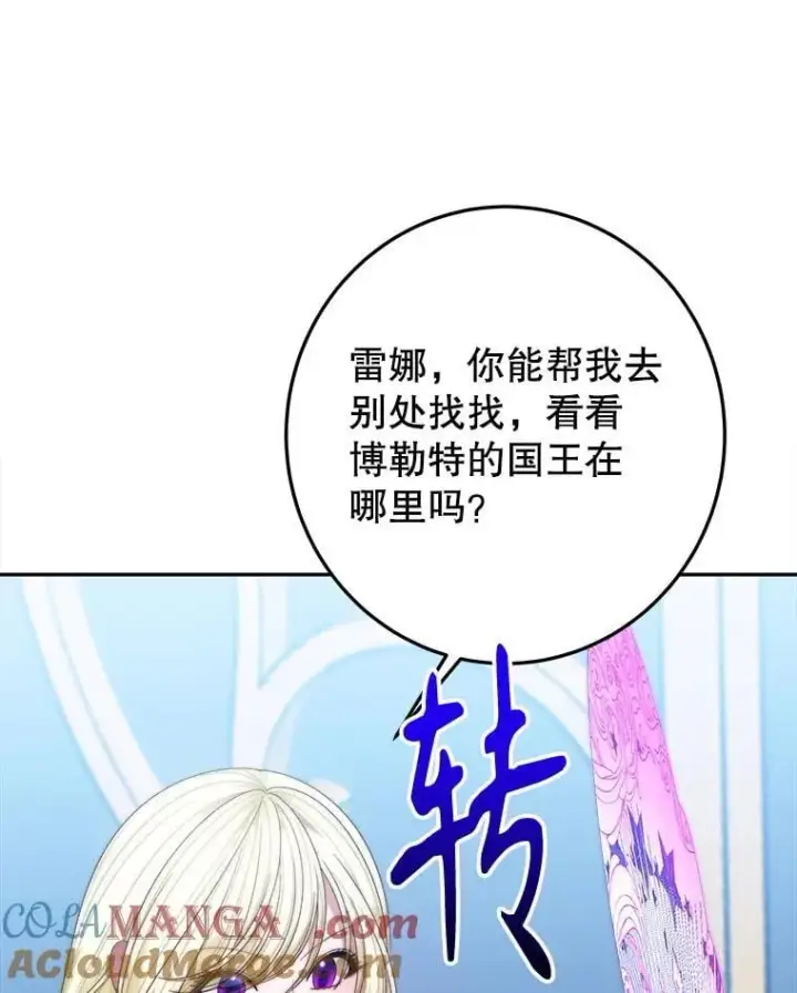 《未来每步都是花路》105.袭击王城图65