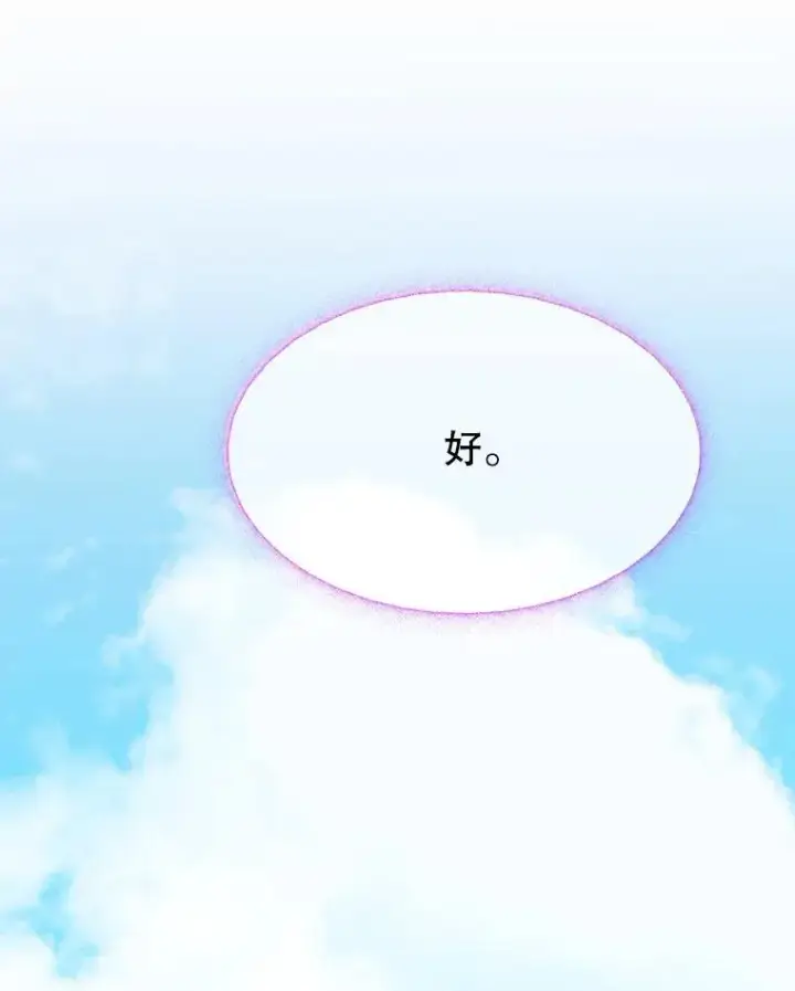 《未来每步都是花路》105.袭击王城图67