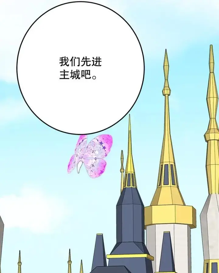 《未来每步都是花路》105.袭击王城图68