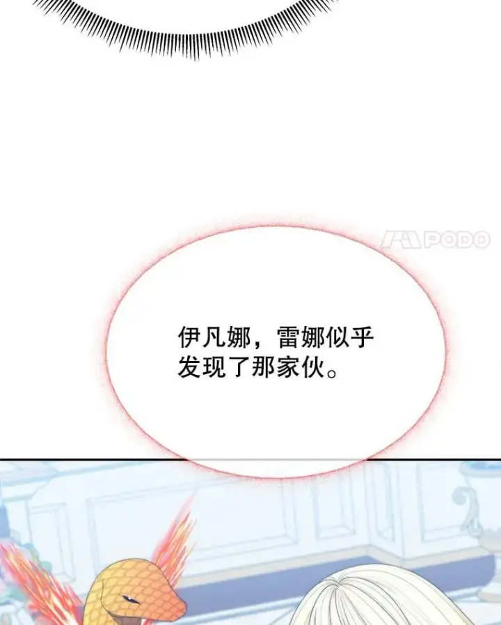 《未来每步都是花路》105.袭击王城图80