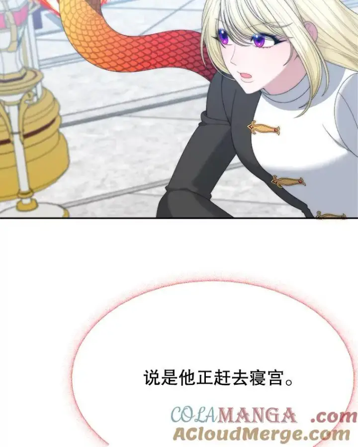 《未来每步都是花路》105.袭击王城图81