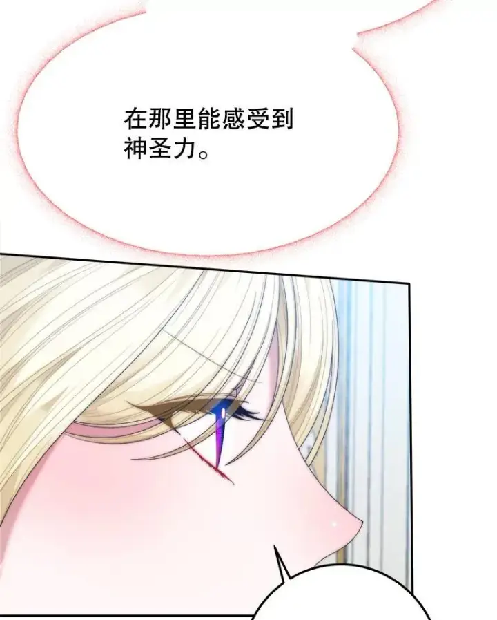 《未来每步都是花路》105.袭击王城图82
