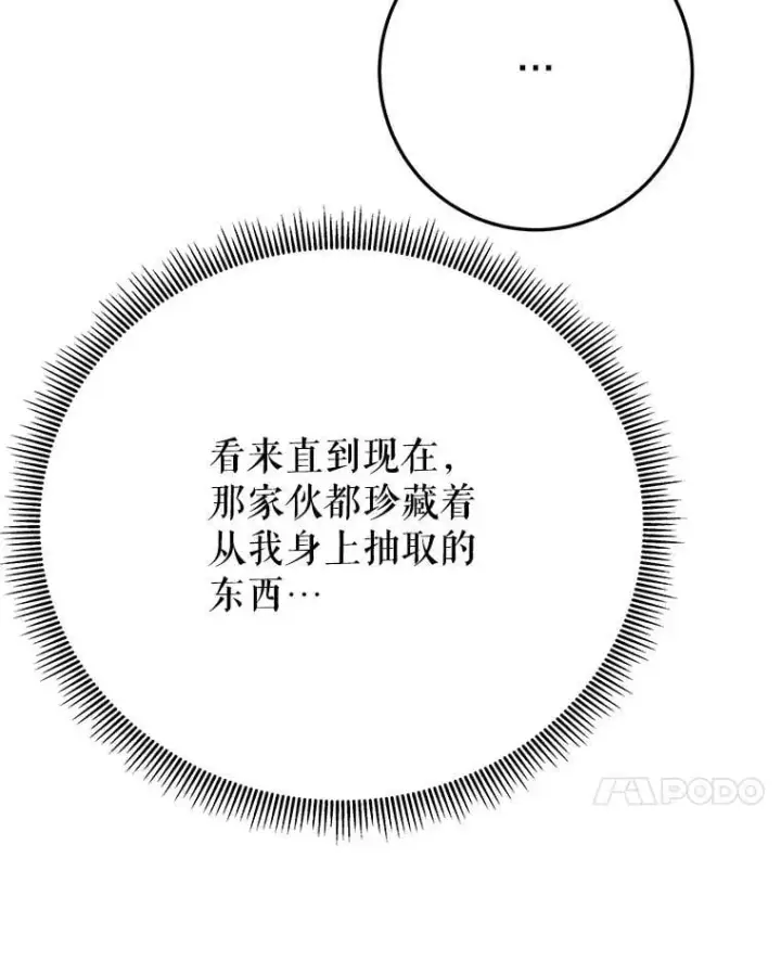 《未来每步都是花路》105.袭击王城图83