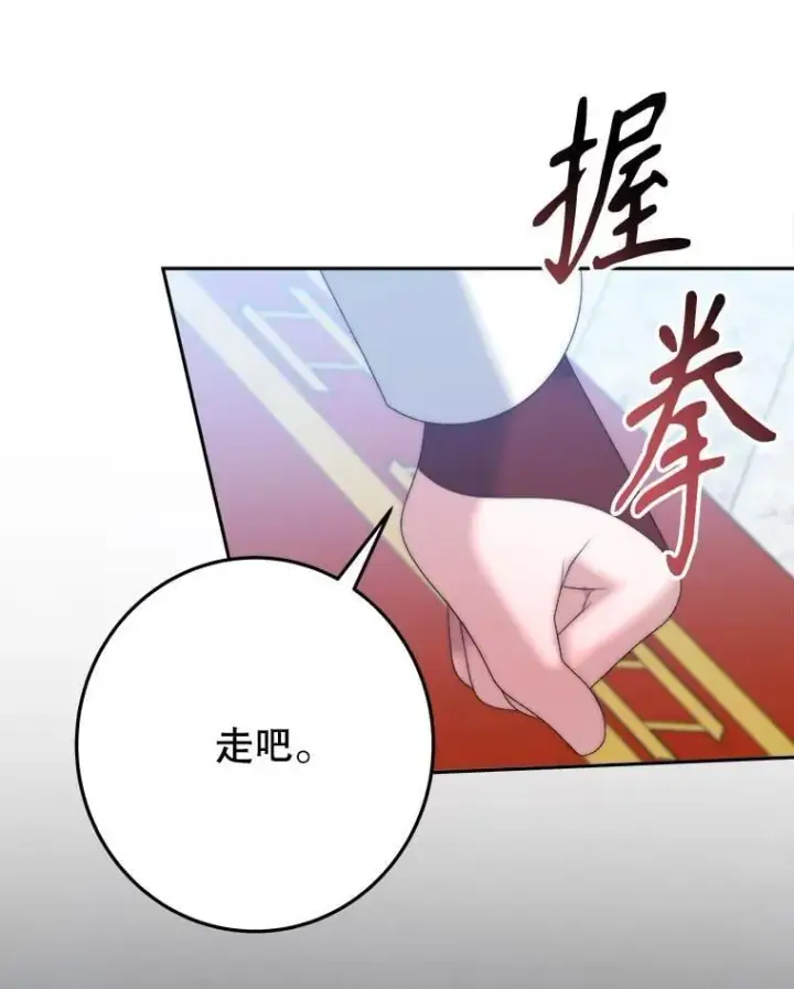 《未来每步都是花路》105.袭击王城图84
