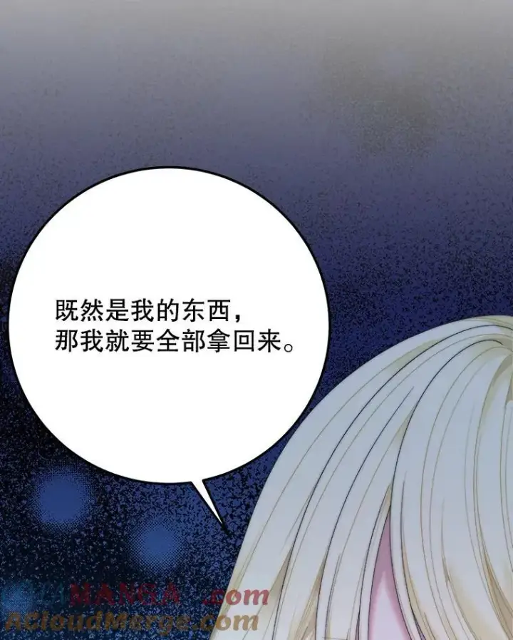 《未来每步都是花路》105.袭击王城图85