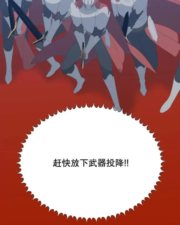 《未来每步都是花路》105.袭击王城图91