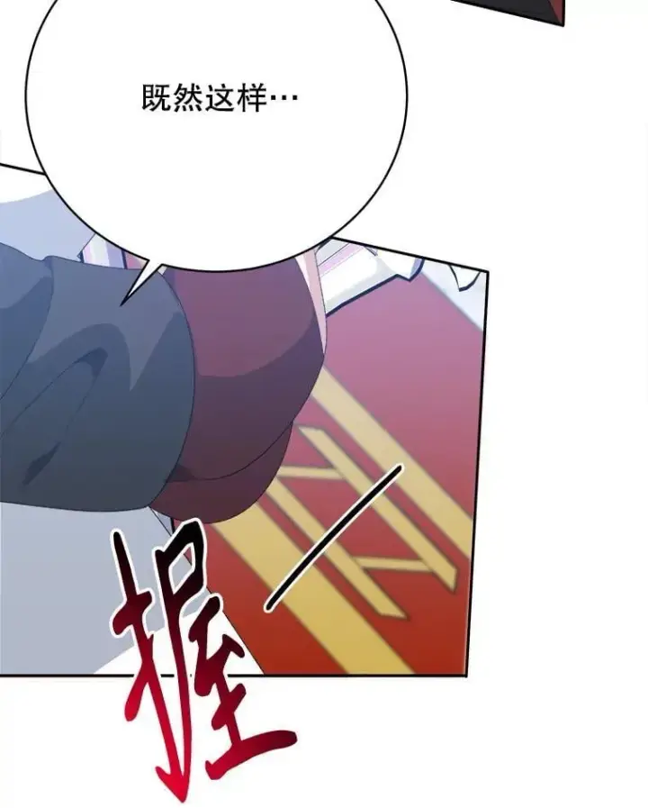 《未来每步都是花路》105.袭击王城图96