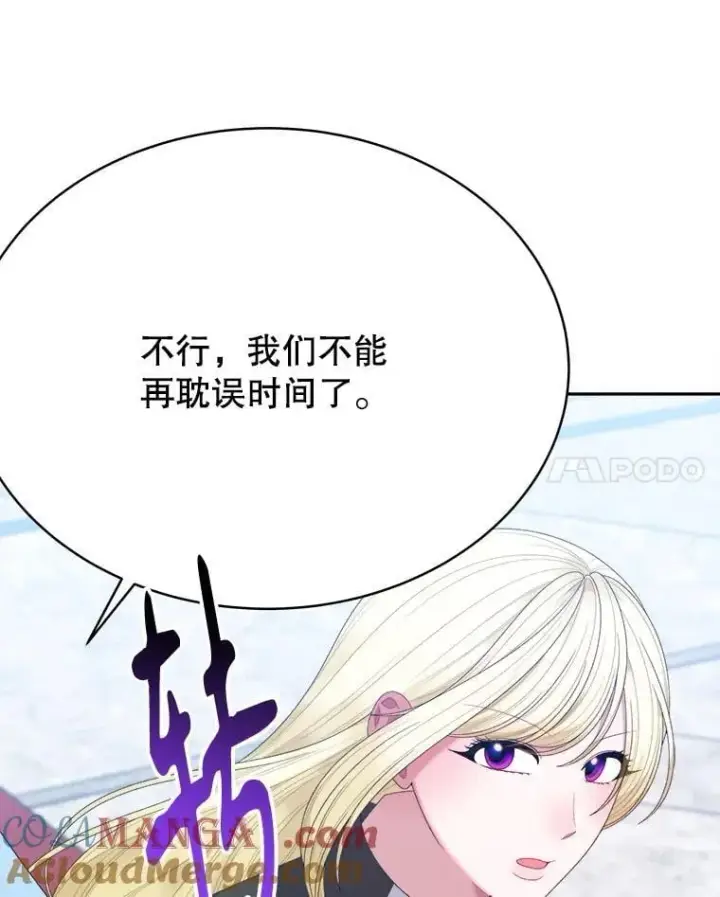 《未来每步都是花路》105.袭击王城图97