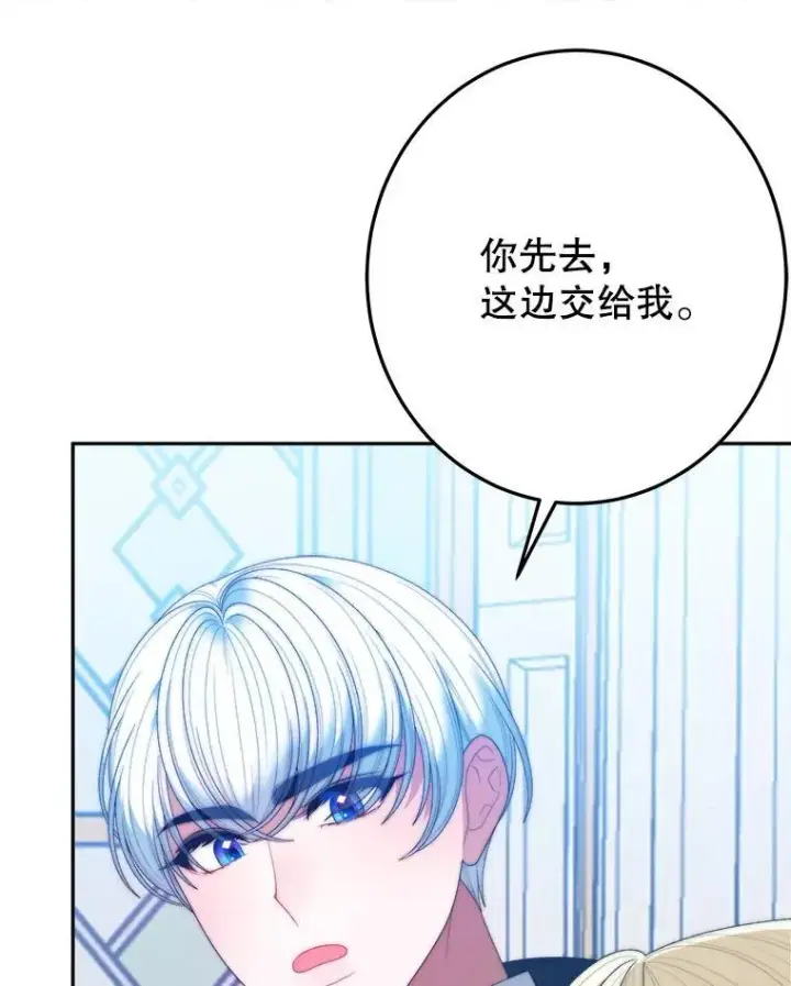 《未来每步都是花路》105.袭击王城图99