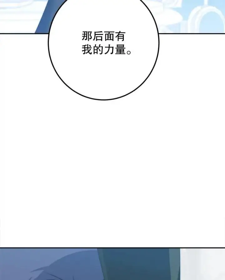 《未来每步都是花路》106.打倒博勒特国王图104