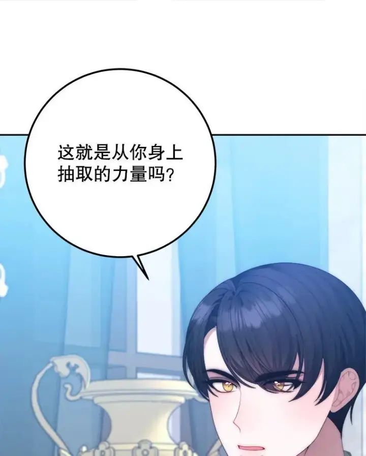 《未来每步都是花路》106.打倒博勒特国王图111