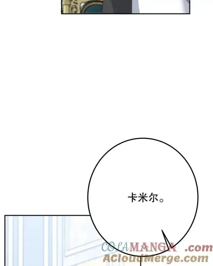 《未来每步都是花路》106.打倒博勒特国王图121